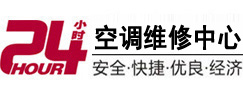 宁蒗24小时空调维修服务中心